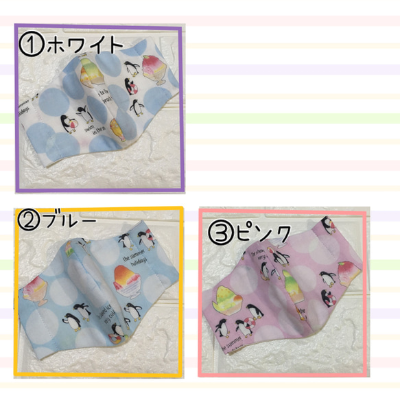 SS/S/M/L　選べる3種　ペンギン かき氷 水玉 子供マスク 幼児 レディース　立体マスク 2枚目の画像