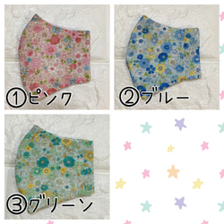 花柄 小花柄　SS/S/M/L 選べる3種　レディース　花柄 小花柄　かわいい 立体マスク 2枚目の画像