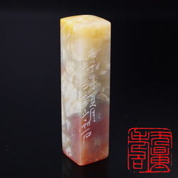 篆刻 銅印【天有大美而不言】 遊印 落款印 引首印 手作り印 博悦堂Z247 篆刻 銅印【天有大美而不言】 遊印 落款印 引首印 手作り印 博悦