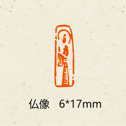 篆刻作品【守拙】遊印 落款印 引首印 白文印 手作り印 博悦堂Z458 書道