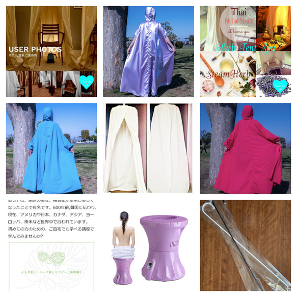 新品、お値下げしました】よもぎ蒸し、ハーブ蒸し用 ハーブテント