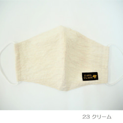 日本製 オーガニック コットン マスク 幼児～大人 洗える 布製 衛生 シンプル おしゃれ デイリー PM23-27 2枚目の画像