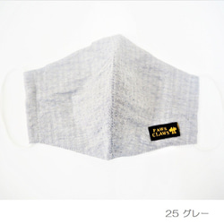 日本製 オーガニック コットン マスク 幼児～大人 洗える 布製 衛生 シンプル おしゃれ デイリー PM23-27 4枚目の画像
