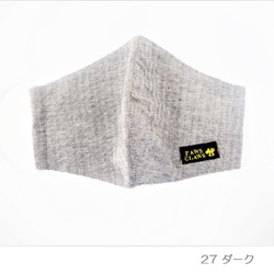 日本製 オーガニック コットン マスク 幼児～大人 洗える 布製 衛生 シンプル おしゃれ デイリー PM23-27 6枚目の画像