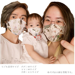 日本製 オーガニック コットン マスク 幼児～大人 洗える 布製 衛生 シンプル おしゃれ デイリー PM23-27 10枚目の画像