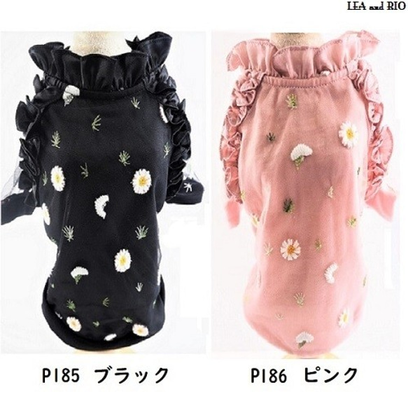 お揃いトップス わんちゃん 飼い主様 親子 姉妹 シースルー 犬服 猫服 ペット P185 P186 