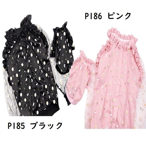 お揃いトップス わんちゃん 飼い主様 親子 姉妹 シースルー 犬服 猫服 ペット P185 P186 