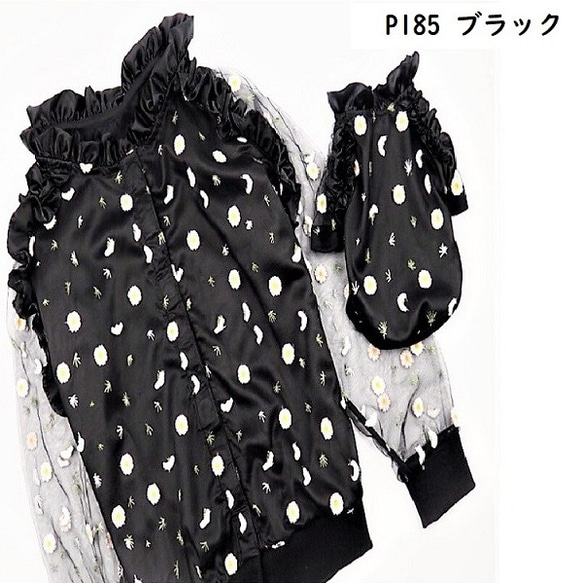 お揃いトップス わんちゃん 飼い主様 親子 姉妹 シースルー 犬服 猫服 ペット P185 P186 