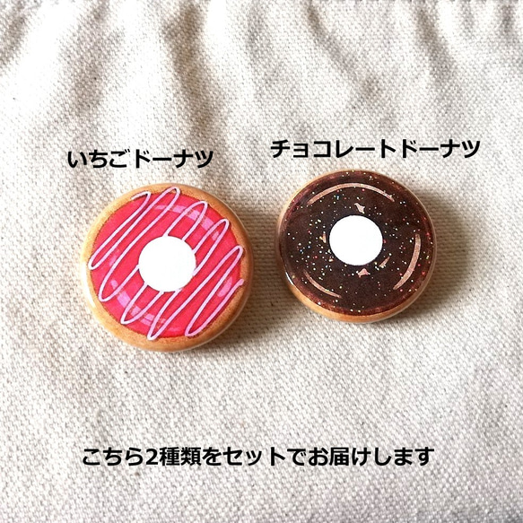 【2個セット】いちごとチョコドーナツの缶バッジ 32mm ユニーク＆シンプルデザイン 2枚目の画像