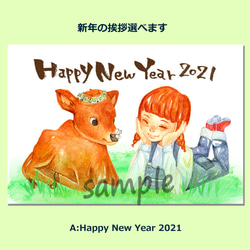 【選べる挨拶・枚数】 子牛と女の子のお年玉付き年賀はがき 2021年 3枚セット 2枚目の画像