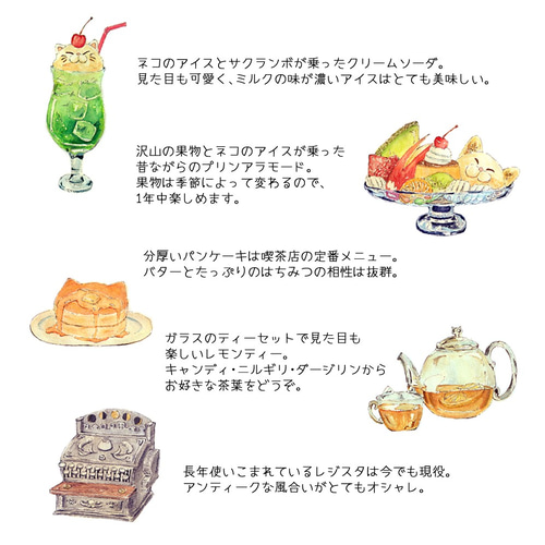 18枚セット】ネコの喫茶店メニュー風フレークシール 全18種類