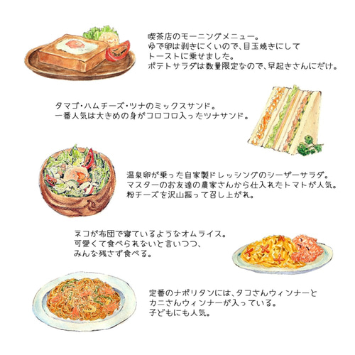 18枚セット】ネコの喫茶店メニュー風フレークシール 全18種類 シール