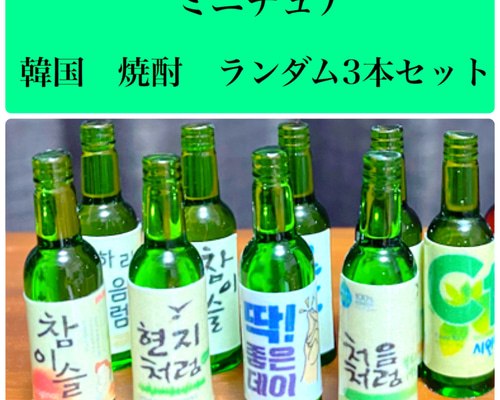 最安挑戦！ 1_601f039c693253280e3ca2918ace 焼酎