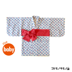 【baby】一つ身 男の富士山着物（くりーむ） 1枚目の画像