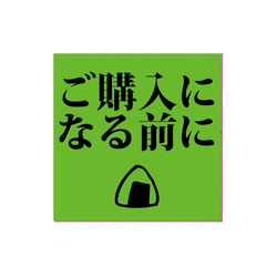 ★ご購入になる前にご一読くださいませ★ 1枚目の画像