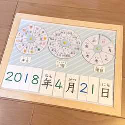 ☆モンテッソーリ的カレンダー☆ ライト版 2枚目の画像