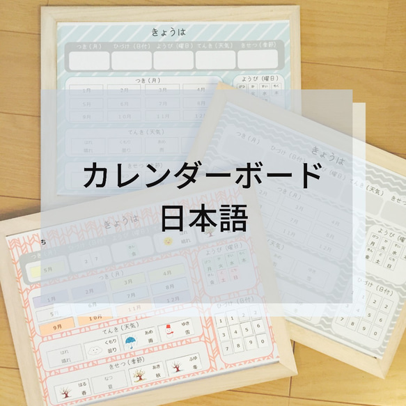 ☆デザイン選べる☆ 日本語 マグネット カレンダー 1枚目の画像