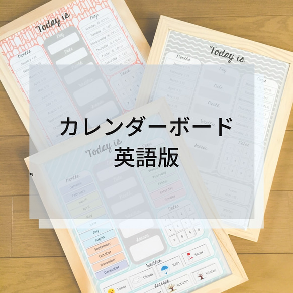 ☆デザイン選べる☆ 英語 マグネット カレンダー 1枚目の画像