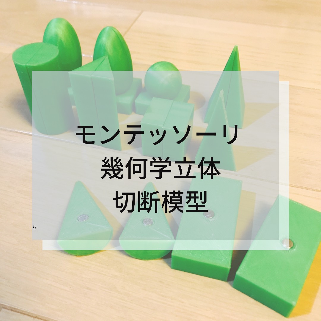 ⭐︎そら⭐︎立体の切断模型 ①②③④⑤⑥⑦⑧⑨⑩セット 立体の切断模型 ①②③④⑤⑥⑦⑧⑨⑩セット 本 - 語学・辞書