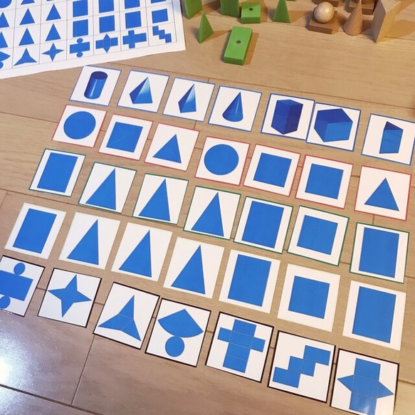 ☆モンテッソーリ☆ 幾何学立体ゲームカード 2枚目の画像