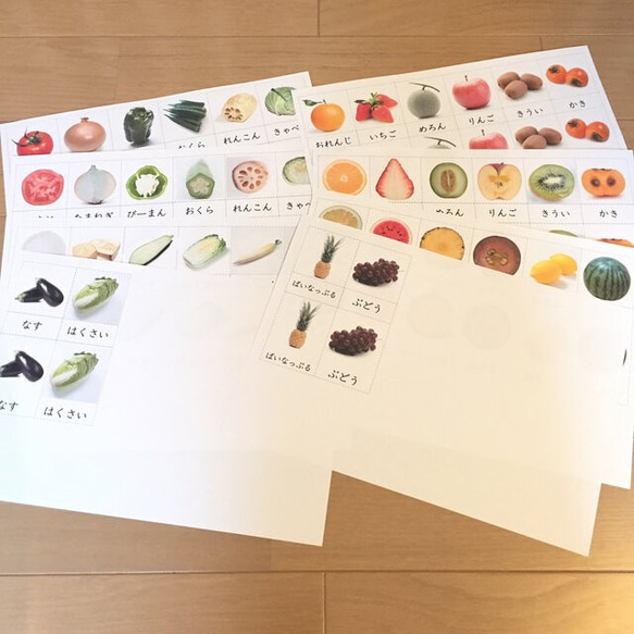 ☆モンテッソーリ☆ 野菜・果物 絵カード 5枚目の画像