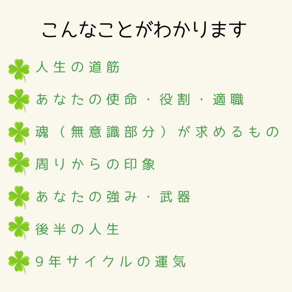 お年玉大特価　数秘術で生きやすい未来に　あなたのトリセツ+2024年月別運気＋9年周期 2枚目の画像