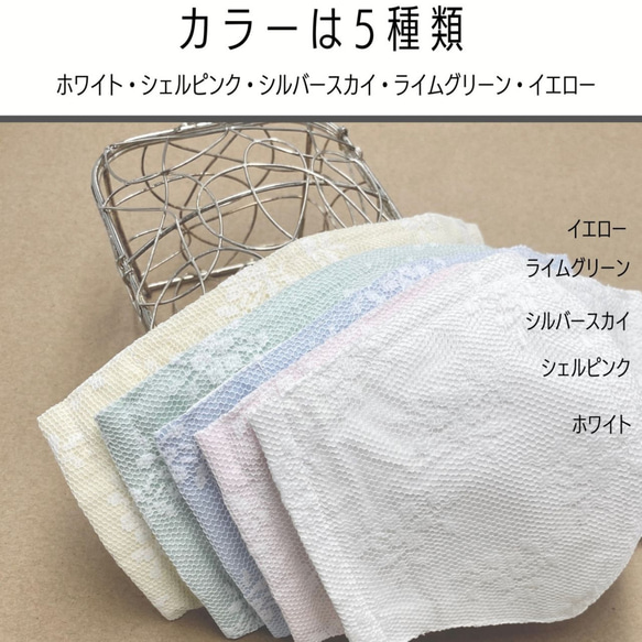 清楚なすみれ柄/口元に張り付かない/さらさら快適マスク/すみれレース ホワイト/立体型マスク フィルターポケット付 8枚目の画像