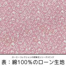 小池都知事が愛用のホーミー/接触冷感 夏マスク/ホーミー密集花Aピンク/立体型マスク フィルターポケット付 2枚目の画像