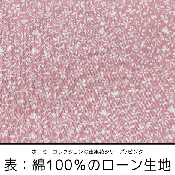 小池都知事が愛用のホーミー/接触冷感 夏マスク/ホーミー密集花Aピンク/立体型マスク フィルターポケット付 2枚目の画像