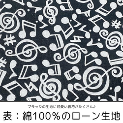 音符柄が可愛い♪★子供用★接触冷感 夏マスクカバー★音符/子供用マスク/立体型マスク フィルターポケット付★夏マスク 2枚目の画像