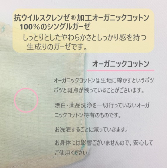 春マスクサンドベージュ　シャンタンジャガード　スワロフスキー製のラインストーン付　裏地選べます 6枚目の画像