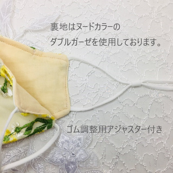【恋するマスク】レモンイエロー刺繍レースアナタに咲く花アジャスター付き　くちびるに触れません立体キープワイヤー 3枚目の画像