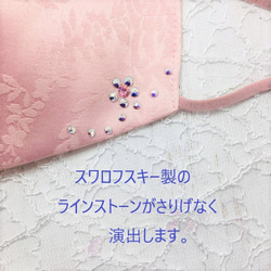 【春待ちマスク】桜ピンクジャガード　スワロフスキー製ラインストーン付き！　くちびるに触れません　 4枚目の画像