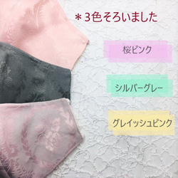 【春待ちマスク】桜ピンクジャガード　スワロフスキー製ラインストーン付き！　くちびるに触れません　 5枚目の画像