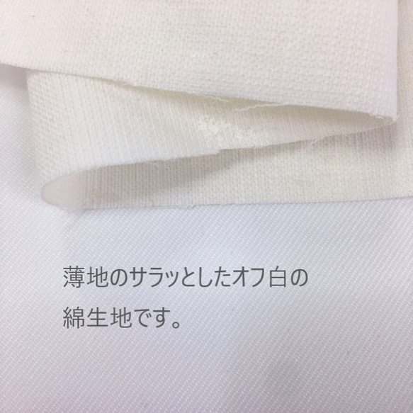 【送料無料】新作春・夏マスクオフ白プリント抗菌抗ウイルス　クレンゼ生地使用　アジャスター付き　立体キープ 5枚目の画像