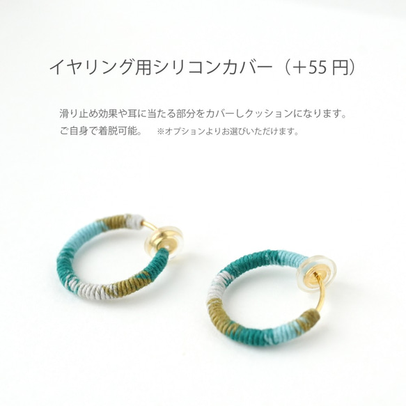 まきまきフープイヤリング（グリーン）　【受注制作】 9枚目の画像
