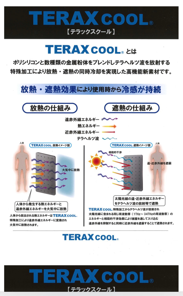 ＣＯＯＬＭＡＳＫ2color   繰り返し洗えて使える　冷感　テラックスクール生地使用　送料無料 2枚目の画像