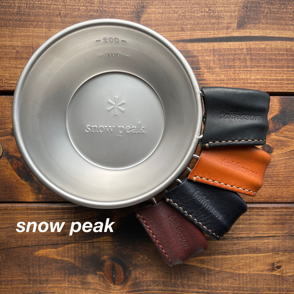 名入れ可】snowpeakステンレスシェラカップ(E-103)専用 レザーハンドル