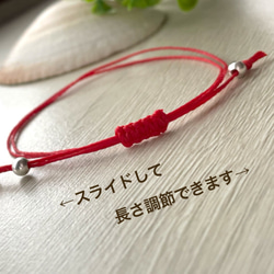 【赤い糸】お守りミサンガ　シルバー925 3枚目の画像