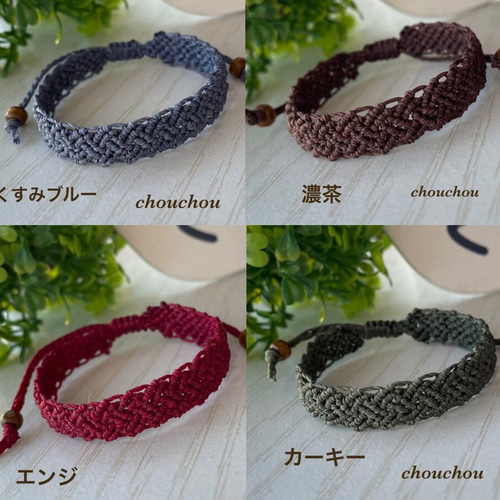 【マスカット】マクラメ編み　ソノラサンライズ他 選べる10カラー ミサンガ マクラメ編みブレスレット 金属