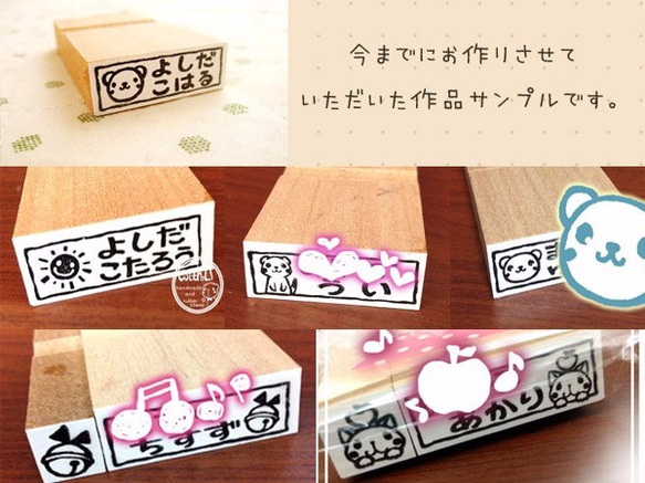 手書きデザインのお名前スタンプ*オーダーメイド【1x3cm】 3枚目の画像