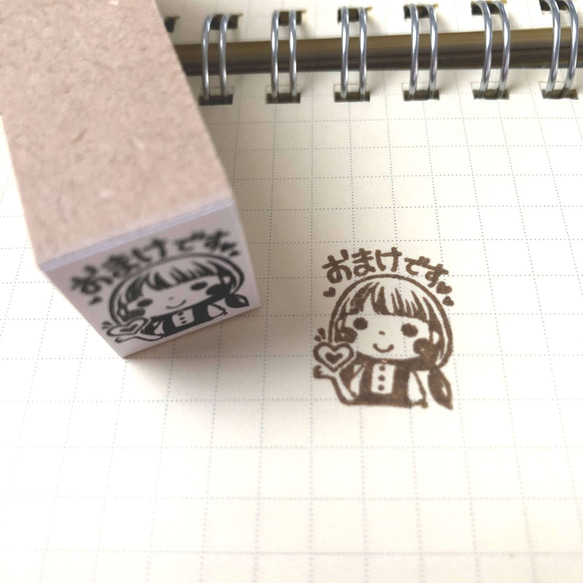 女の子とハートの「おまけです」スタンプ　1.5ｘ2ｃｍ 3枚目の画像