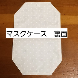 【送料無料！】給食用グッズ3点セット 給食袋、マスクケース、ランチョンマット(マットのみサイズオーダー可) 4枚目の画像