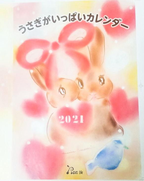 『うさぎがいっぱいカレンダー2021年』 4枚目の画像