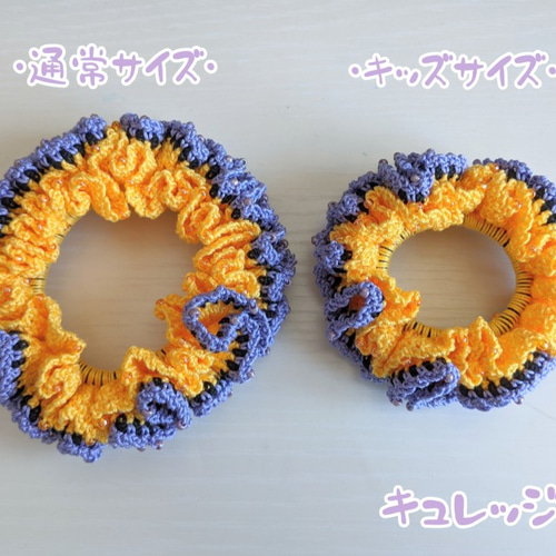 受注生産】(キッズサイズ)レース編みのシュシュ ハロウィン シュシュ