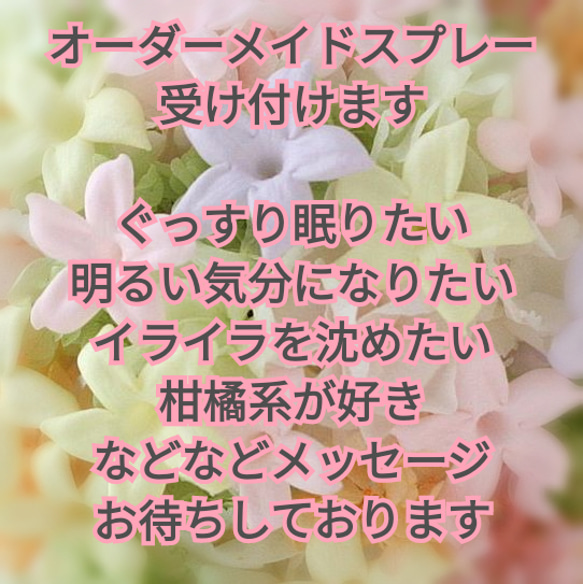 ❀オーダーメイドアロマ受け付け画面❀ その他インテリア雑貨 YüRaa  