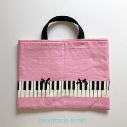 レッスンバッグ ピアノ鍵盤柄 ピンクリボン キルティング 音楽絵本バック 1枚目の画像