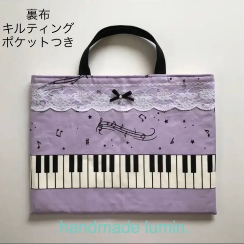 送料無料】ポケットつきレッスンバッグ 星と音符柄 紫色 鍵盤 音符柄 