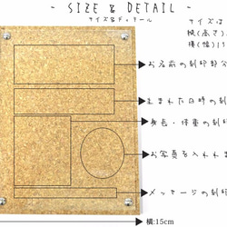 【再販】コルクボードに刻印☆ベイビーメモリアルボード♪A5サイズ・壁掛けもスタンドもOK！ 5枚目の画像