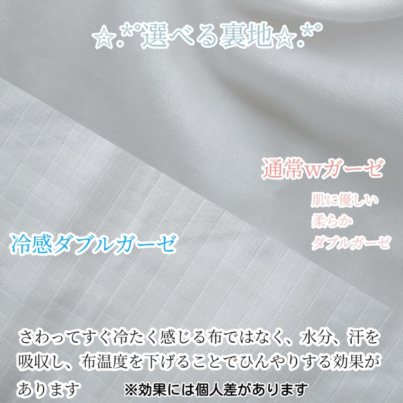 夏マスク 冷感✩.*˚しろくまさんの子供用マスク / ホワイト✩選べる裏地✩選べるサイズ✩可愛い おしゃれ 通年 幼児 9枚目の画像